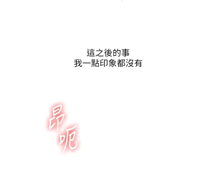 玩轉學姊第48話-爽到噴乳汁的多人戰