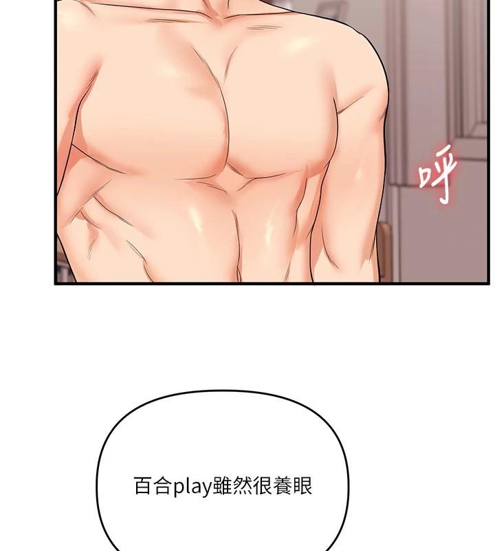 玩轉學姊第48話-爽到噴乳汁的多人戰