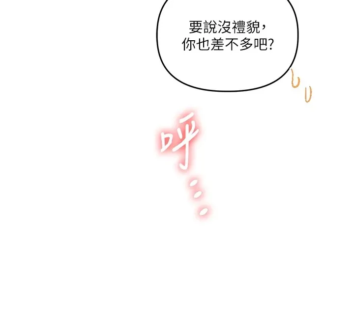 玩轉學姊第48話-爽到噴乳汁的多人戰