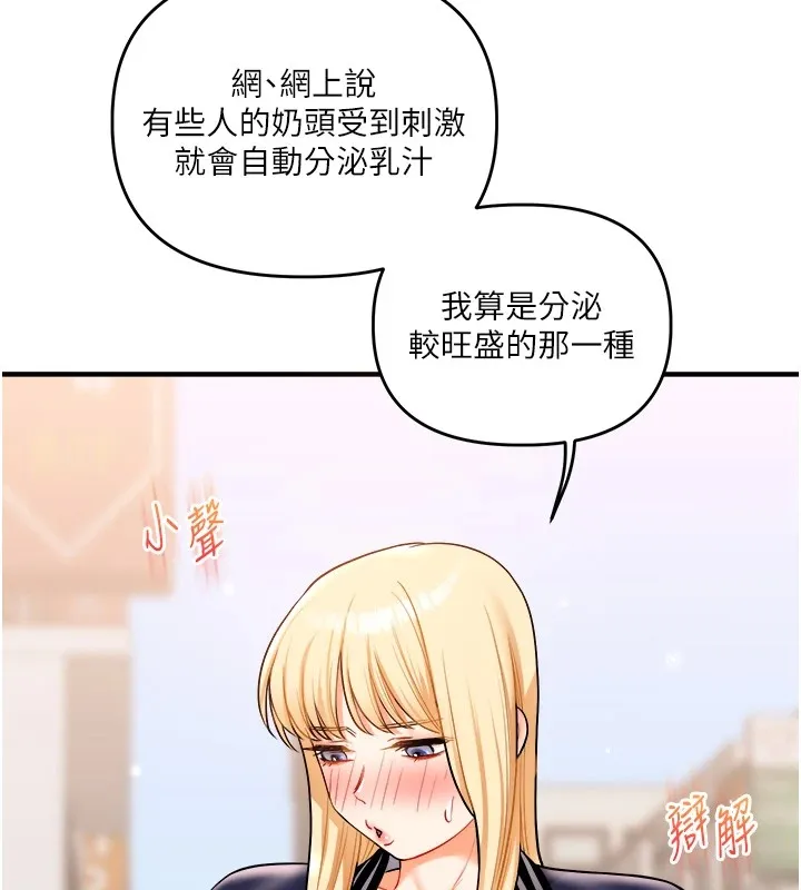 玩轉學姊第48話-爽到噴乳汁的多人戰