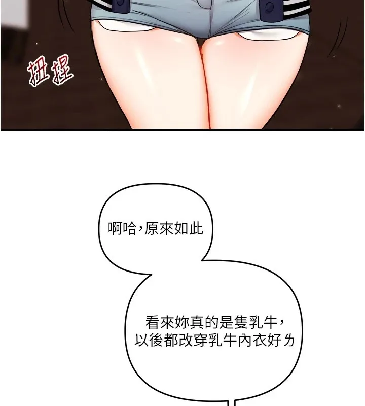 玩轉學姊第48話-爽到噴乳汁的多人戰