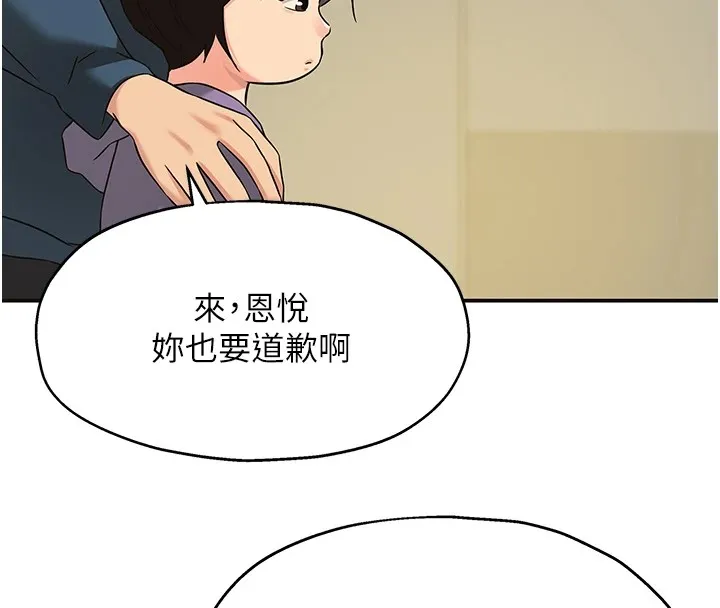 洞洞雜貨店第115話-性感小野貓登門報答