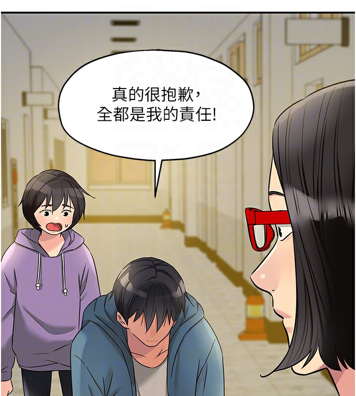 洞洞杂货店第115話-性感小野貓登門報答