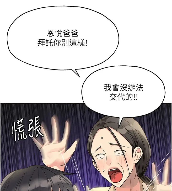 洞洞雜貨店第115話-性感小野貓登門報答