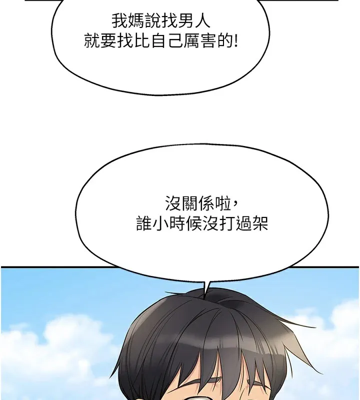 洞洞雜貨店第115話-性感小野貓登門報答