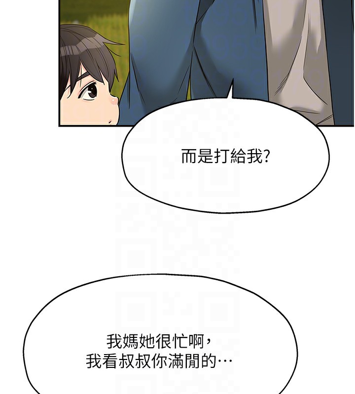 洞洞杂货店第115話-性感小野貓登門報答
