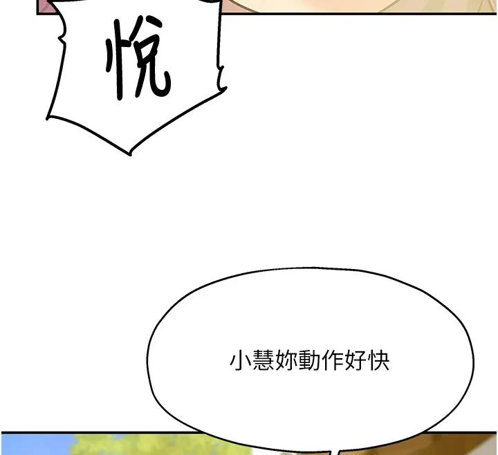 洞洞雜貨店第115話-性感小野貓登門報答