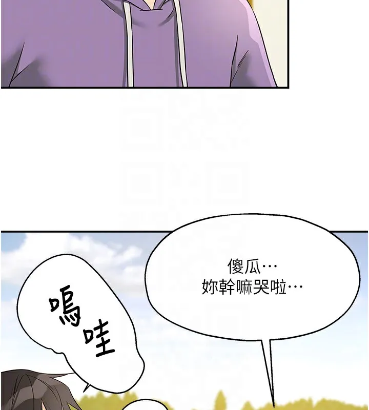 洞洞雜貨店第115話-性感小野貓登門報答
