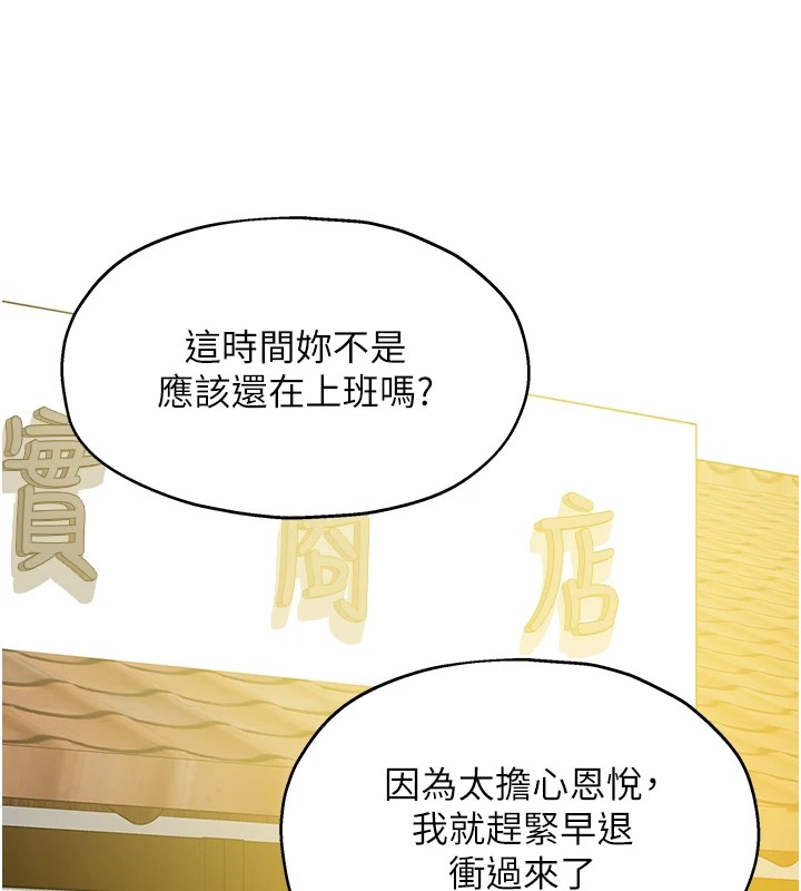 洞洞杂货店第115話-性感小野貓登門報答