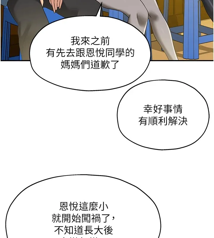 洞洞雜貨店第115話-性感小野貓登門報答