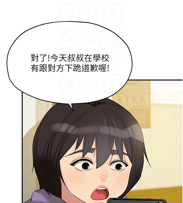 洞洞杂货店第115話-性感小野貓登門報答