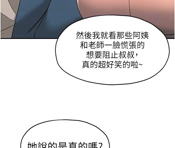 洞洞雜貨店第115話-性感小野貓登門報答