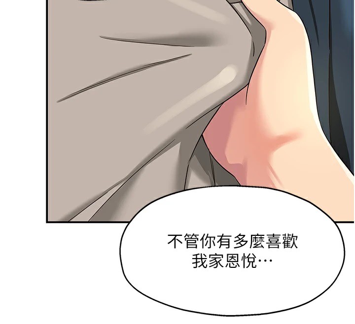 洞洞雜貨店第115話-性感小野貓登門報答