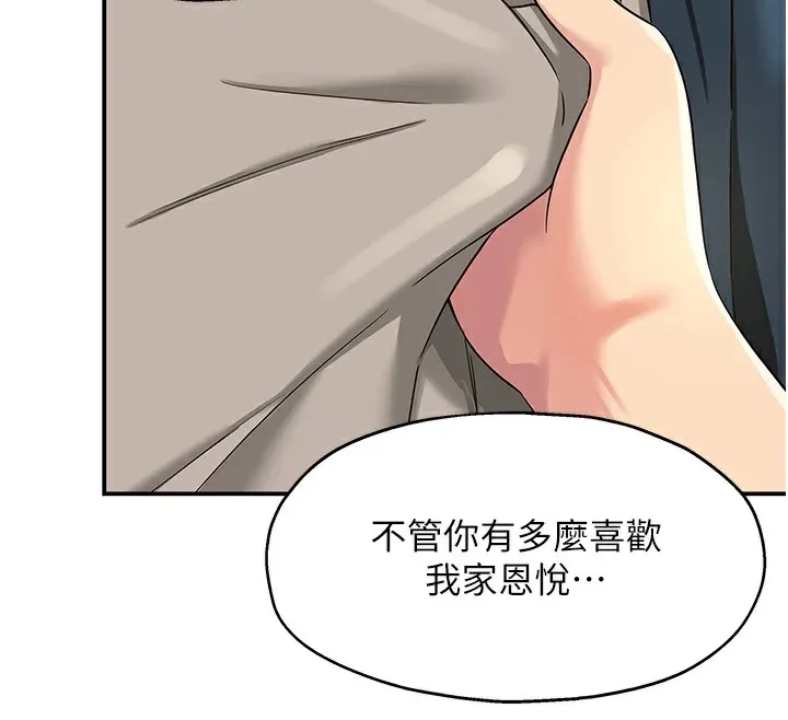 洞洞雜貨店第115話-性感小野貓登門報答