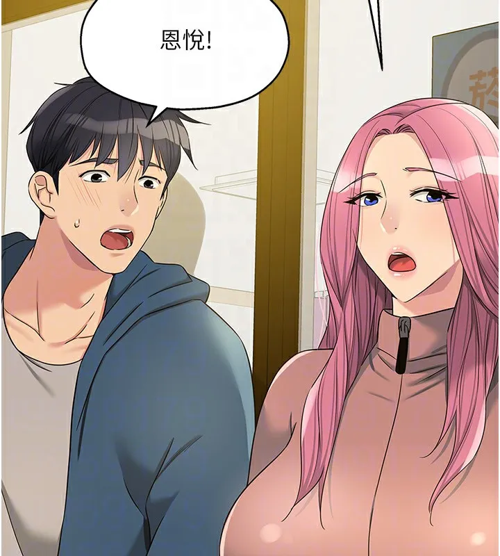 洞洞雜貨店第115話-性感小野貓登門報答