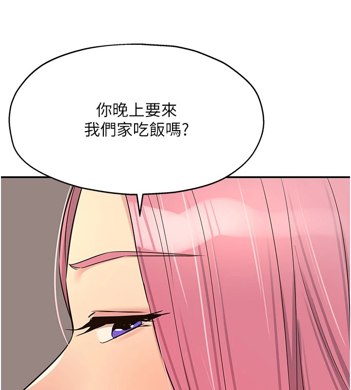 洞洞杂货店第115話-性感小野貓登門報答