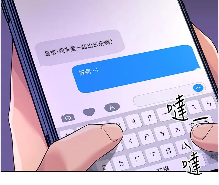 洞洞雜貨店第115話-性感小野貓登門報答