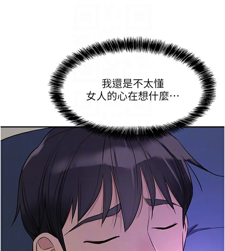 洞洞雜貨店第115話-性感小野貓登門報答