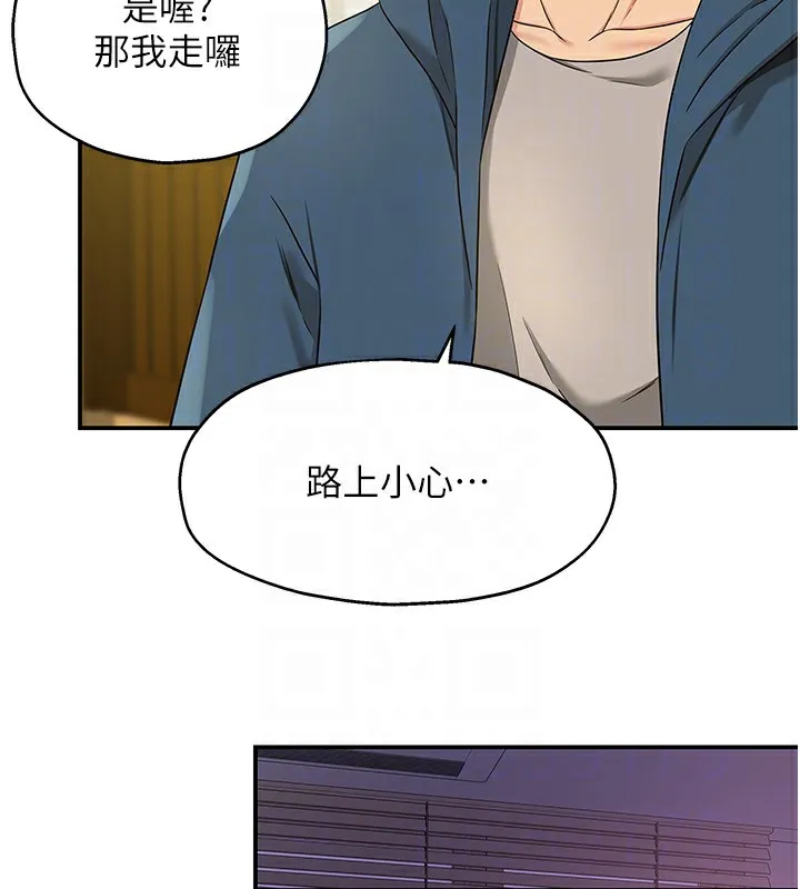 洞洞雜貨店第115話-性感小野貓登門報答