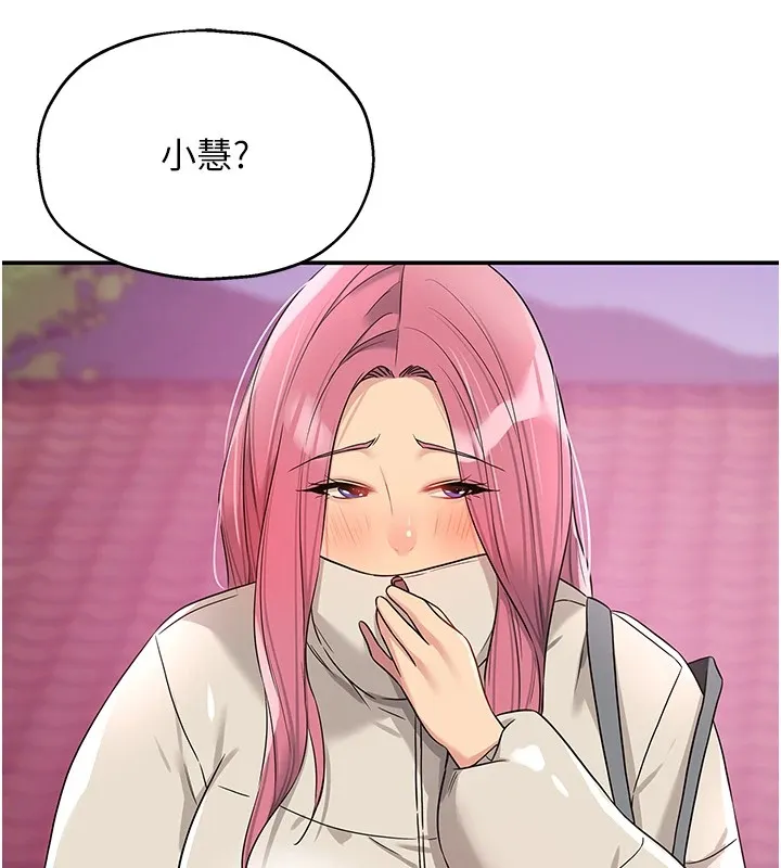 洞洞雜貨店第115話-性感小野貓登門報答