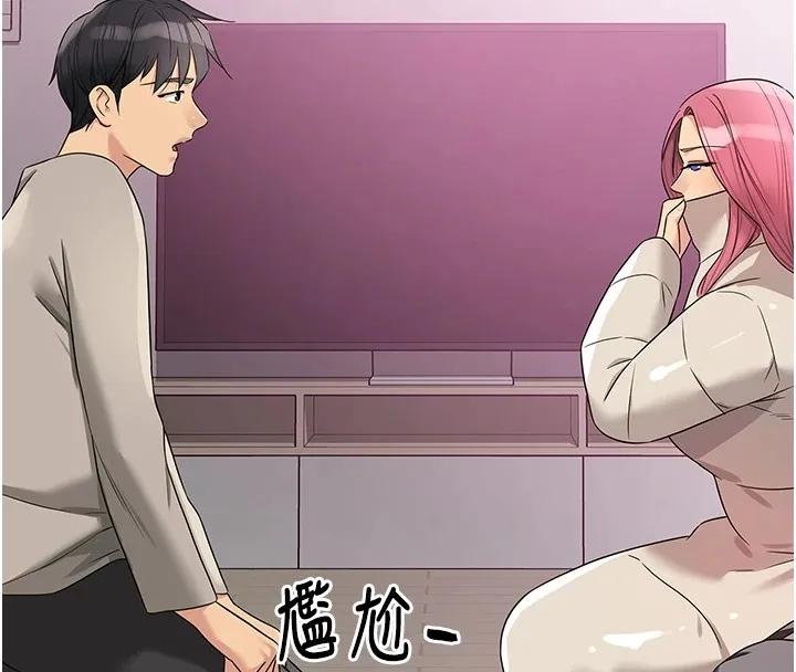 洞洞雜貨店第115話-性感小野貓登門報答