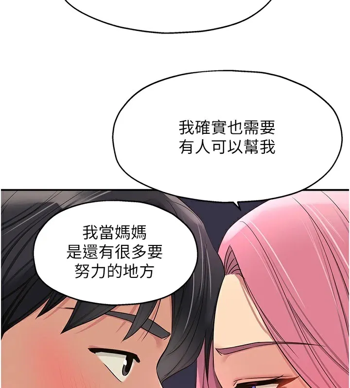 洞洞雜貨店第115話-性感小野貓登門報答