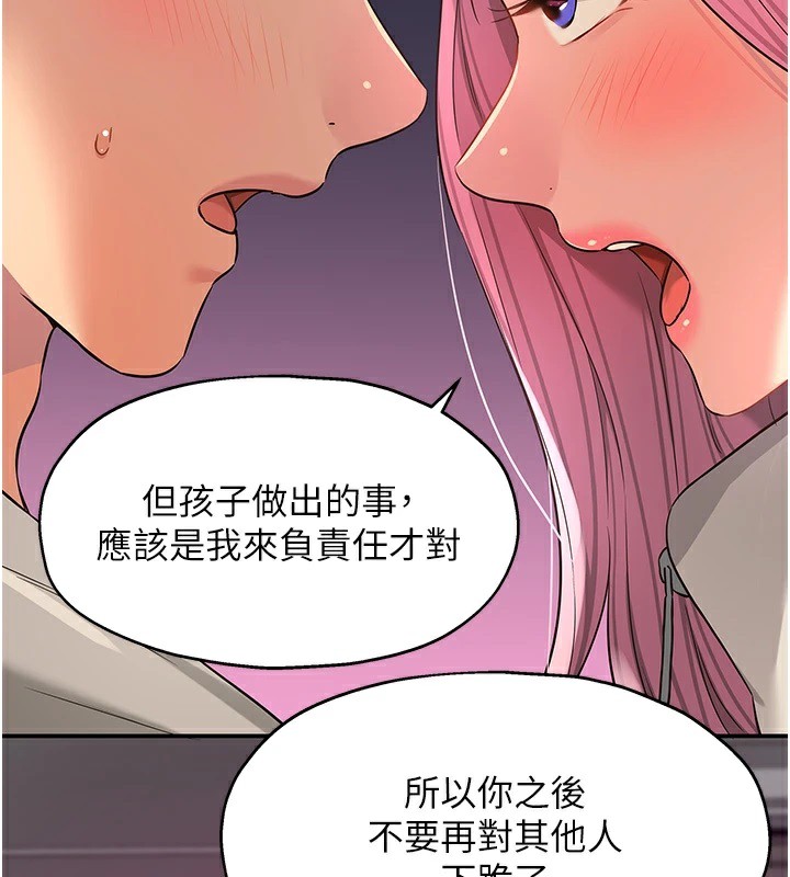 洞洞杂货店第115話-性感小野貓登門報答