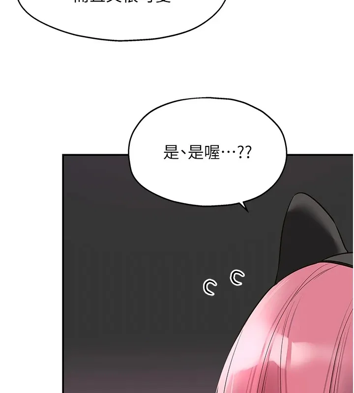 洞洞雜貨店第115話-性感小野貓登門報答