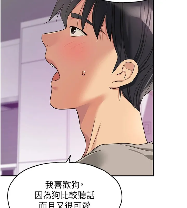 洞洞雜貨店第115話-性感小野貓登門報答