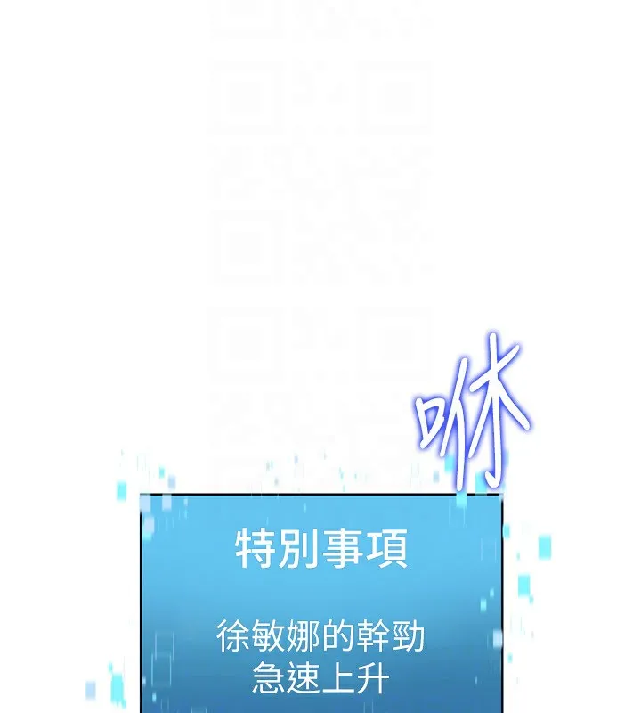 Setup!排球少女第31話-妳們就適合在我下面爬