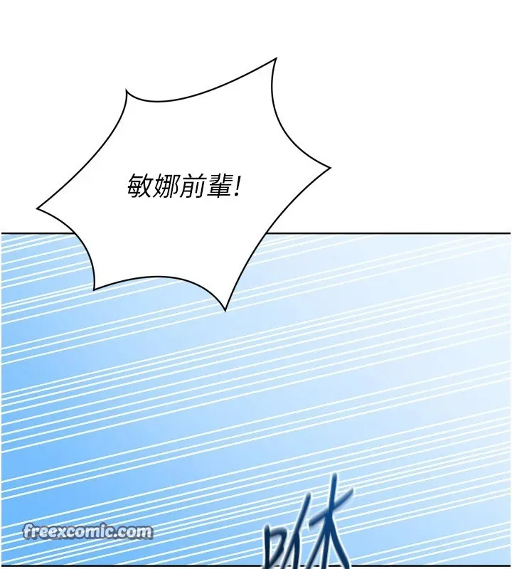 Setup!排球少女第31話-妳們就適合在我下面爬
