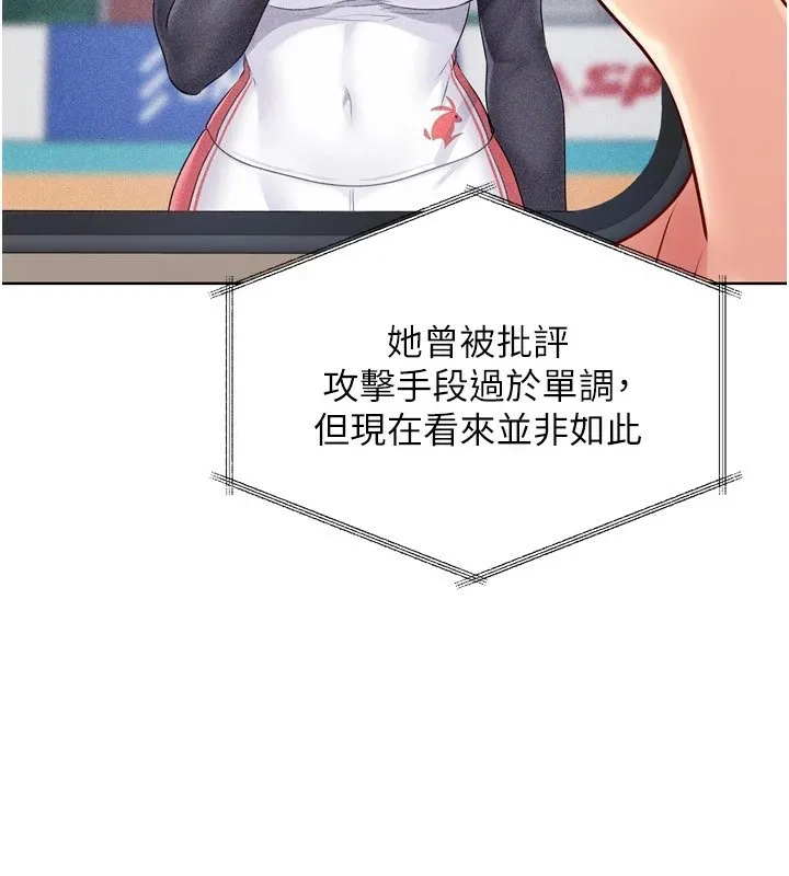 Setup!排球少女第31話-妳們就適合在我下面爬