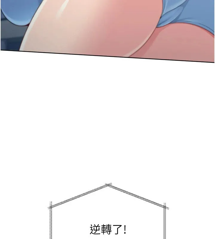 Setup!排球少女第31話-妳們就適合在我下面爬