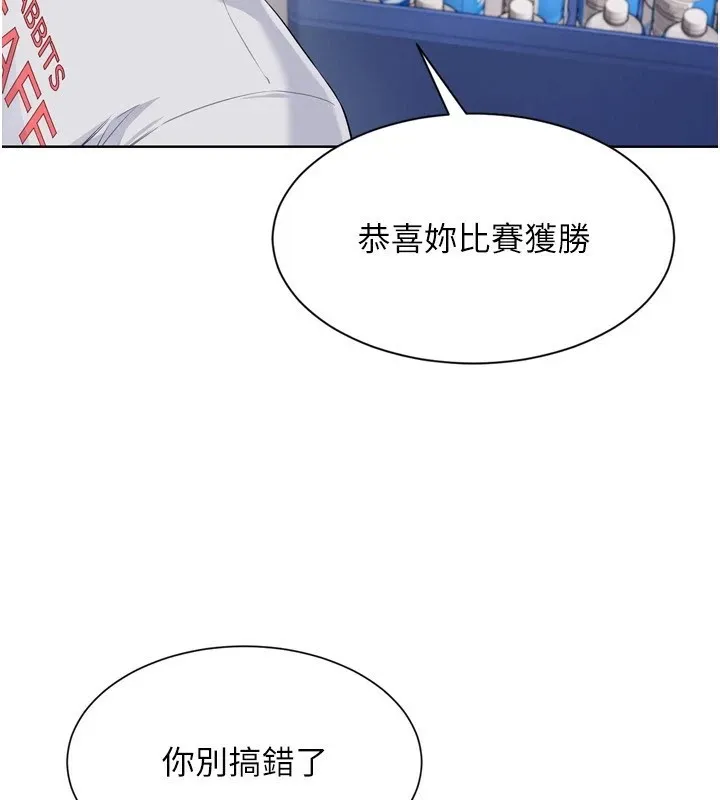 Setup!排球少女第31話-妳們就適合在我下面爬