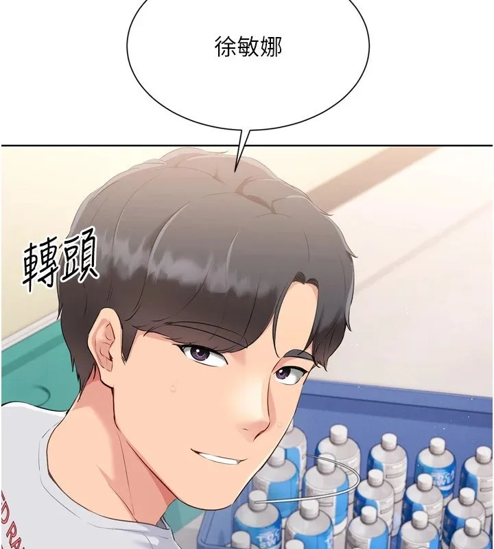 Setup!排球少女第31話-妳們就適合在我下面爬