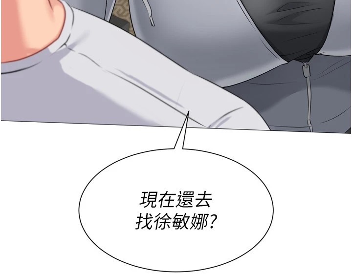 Setup!排球少女第31話-妳們就適合在我下面爬