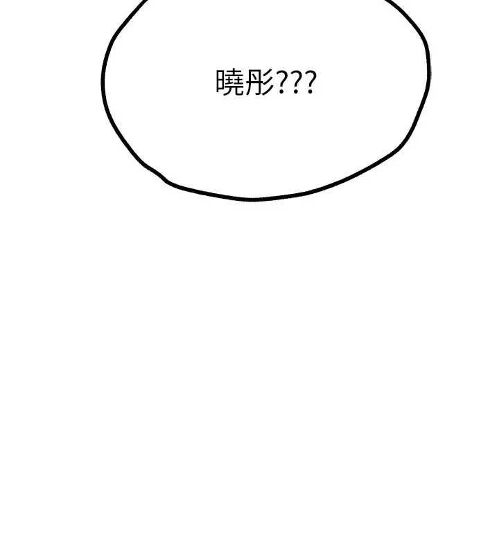 初次深交，請多指教第83話-努力滿足女友們