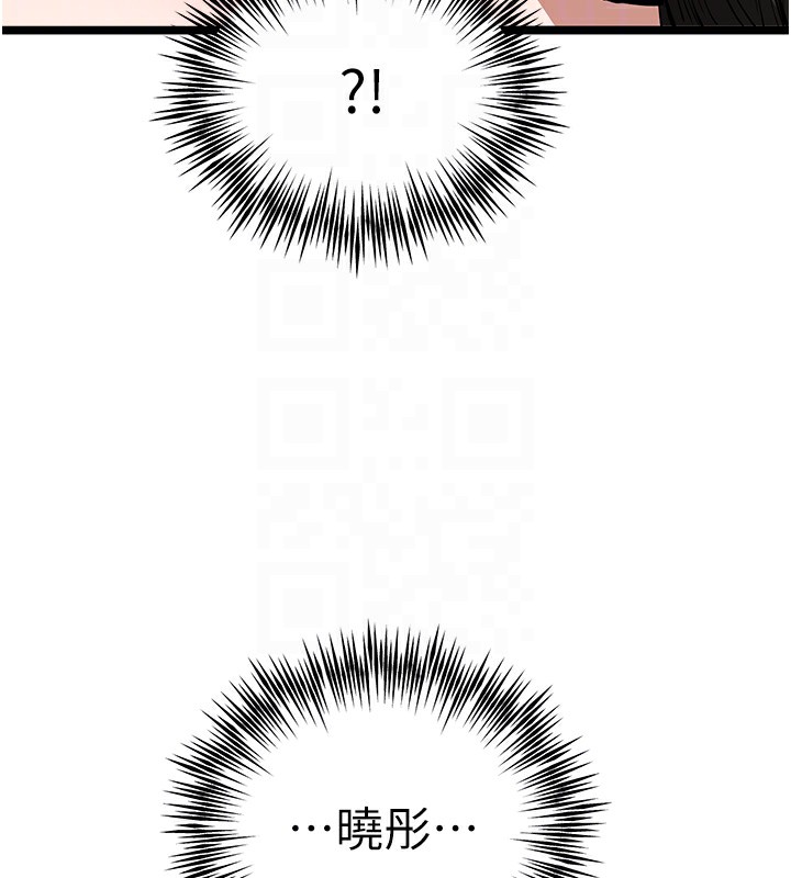 初次深交，请多指教第83話-努力滿足女友們