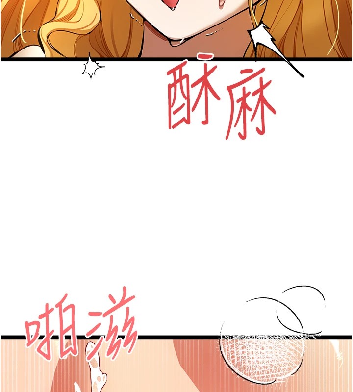 初次深交，请多指教第83話-努力滿足女友們