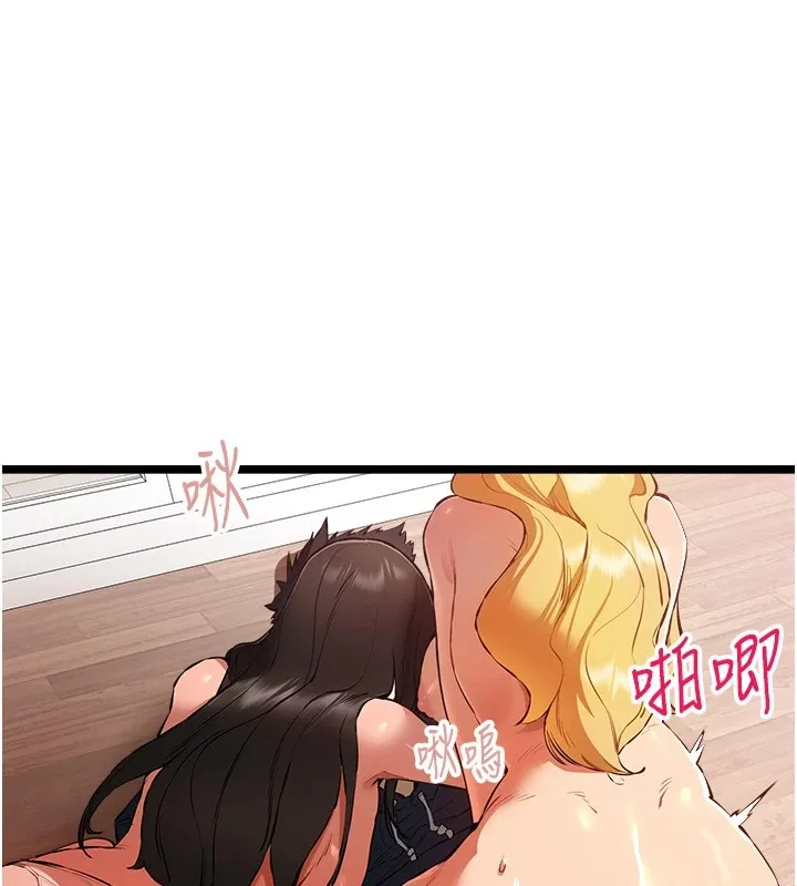 初次深交，請多指教第83話-努力滿足女友們