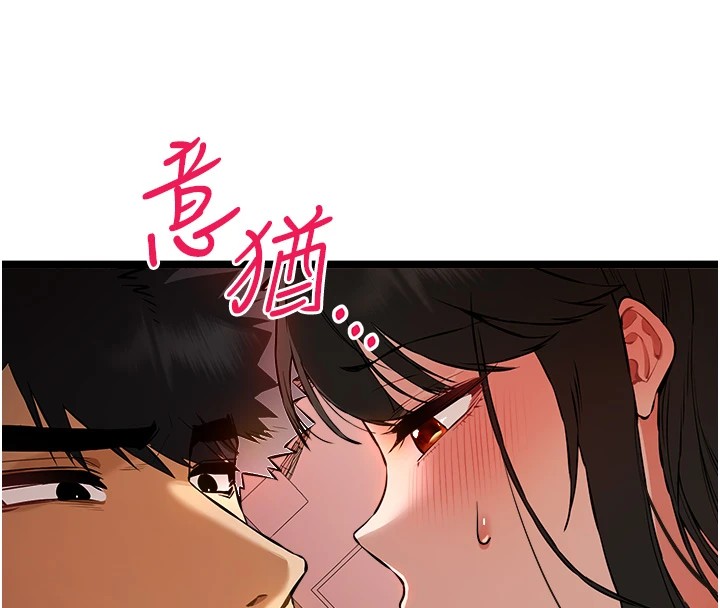 初次深交，请多指教第83話-努力滿足女友們