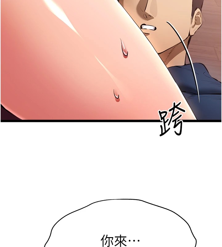 初次深交，请多指教第83話-努力滿足女友們