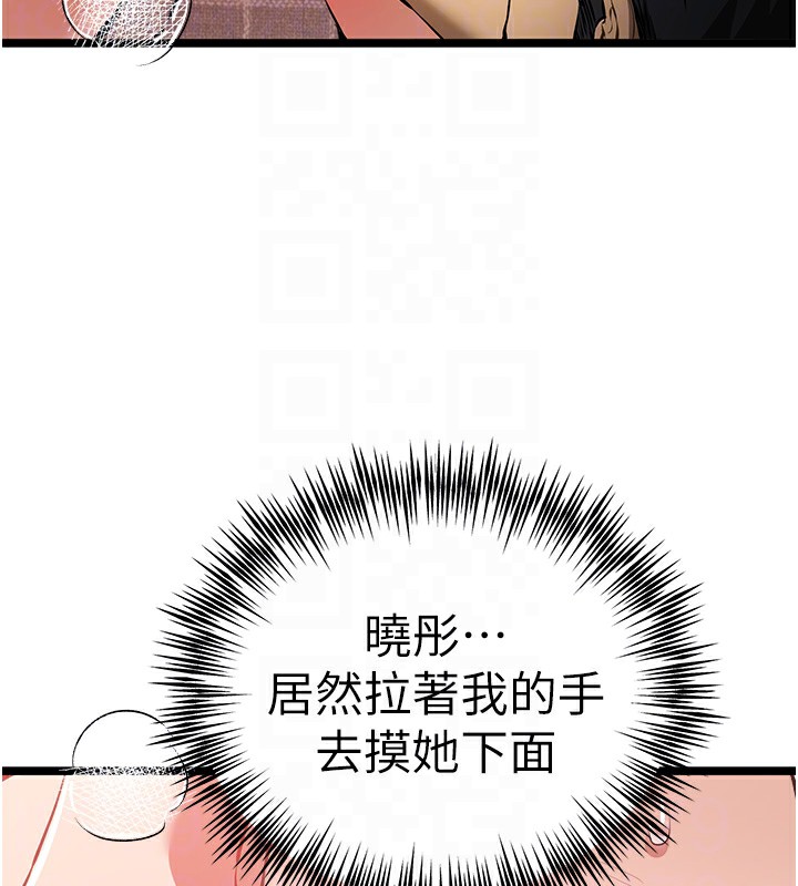 初次深交，请多指教第83話-努力滿足女友們