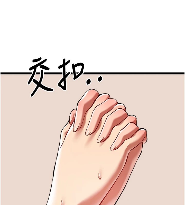 初次深交，请多指教第83話-努力滿足女友們
