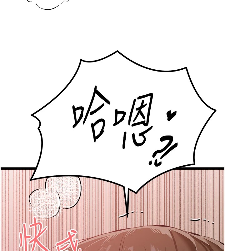 初次深交，请多指教第83話-努力滿足女友們