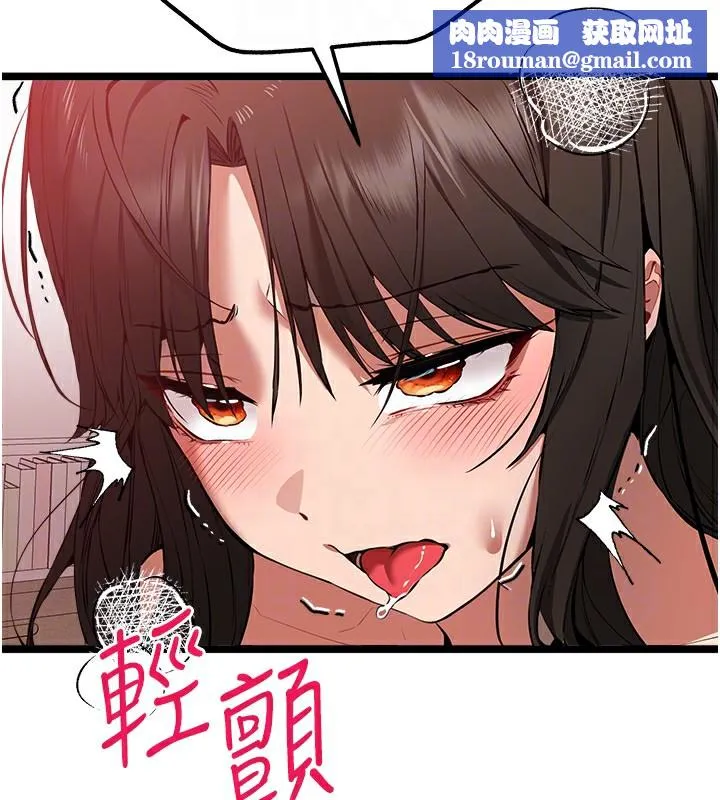 初次深交，請多指教第83話-努力滿足女友們