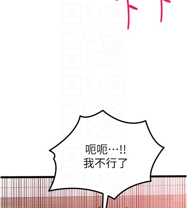 初次深交，请多指教第83話-努力滿足女友們
