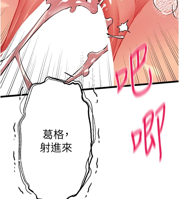 初次深交，请多指教第83話-努力滿足女友們