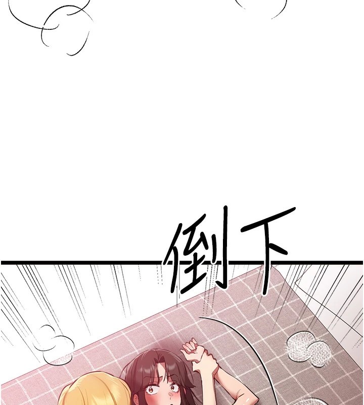 初次深交，请多指教第83話-努力滿足女友們