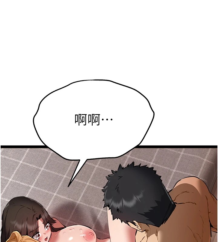 初次深交，请多指教第83話-努力滿足女友們
